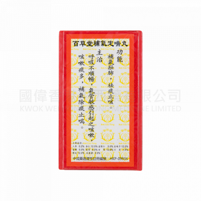 百草堂 補氣定喘丸 100粒 百草堂 補氣定喘丸 100粒