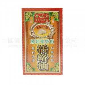 Jinbos mouse label lumbar and cervical strain activating oil