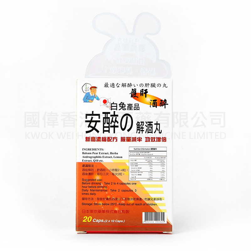 White Rabbit Products Anzui Hangover Pills