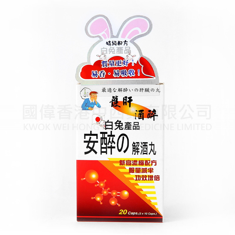 White Rabbit Products Anzui Hangover Pills