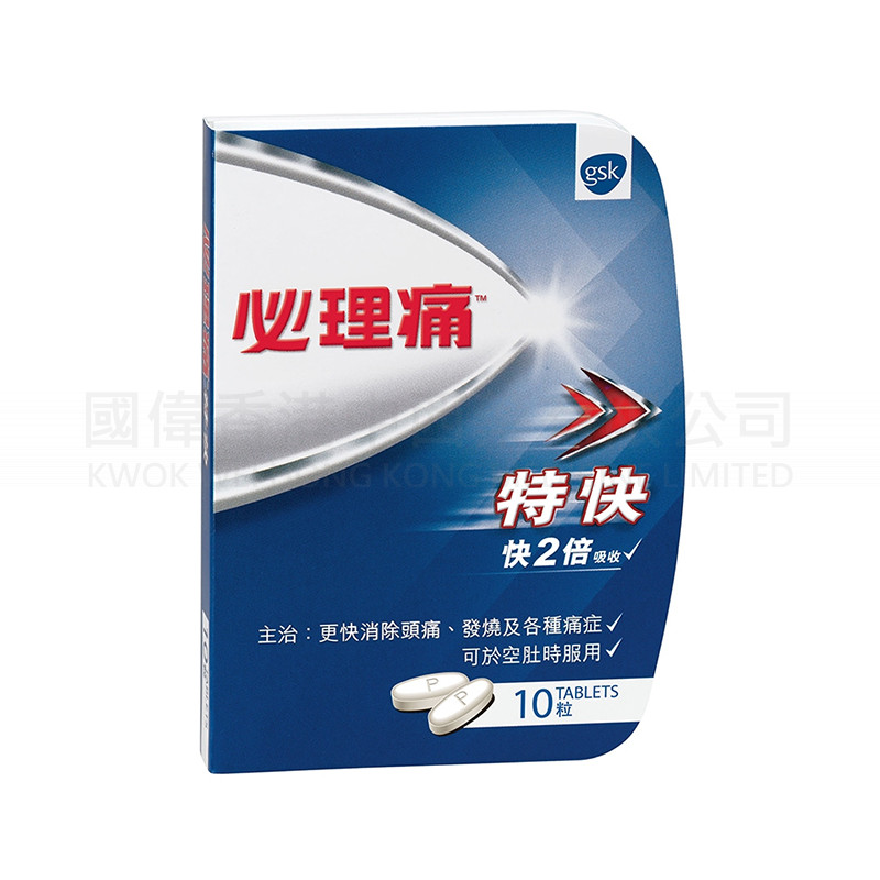 Panadol Express 10 capsules