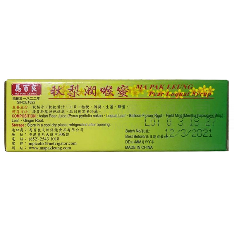 馬百良 秋梨潤喉蜜 150ml 馬百良 秋梨潤喉蜜 150ml