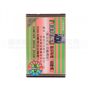 日本青松血治消(血痔消)