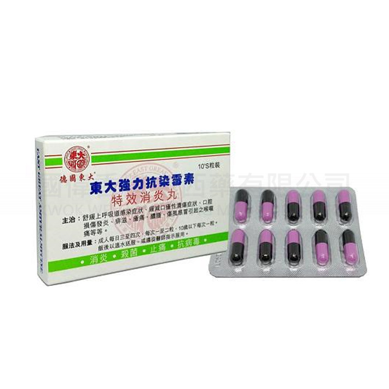 East Great Amturalmycine 500MG 10 Capsules