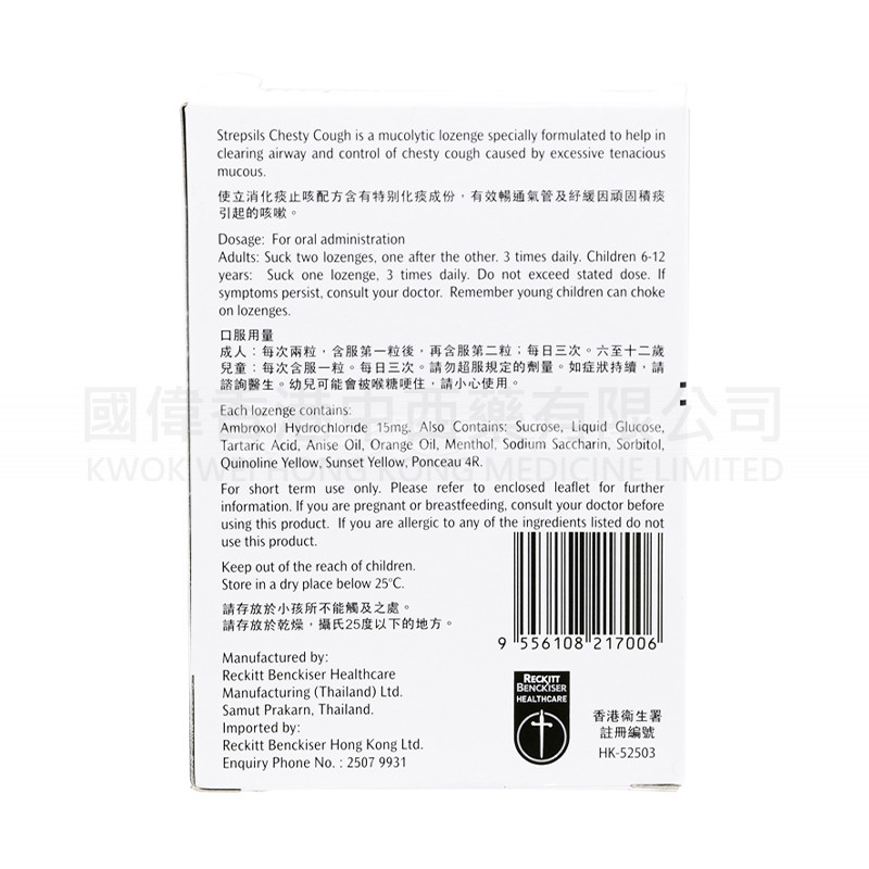 Strepsils Cough Relief Formula Throat Loose
