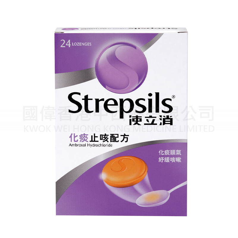 Strepsils 使立消化痰止咳配方喉糖
