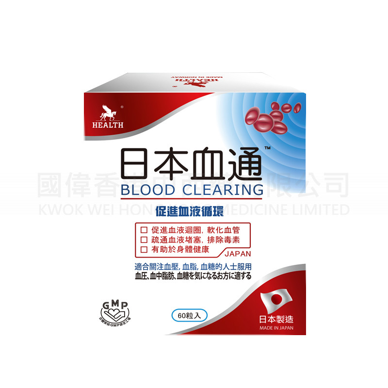 HEALTH Blood Clearing 60 Capsules