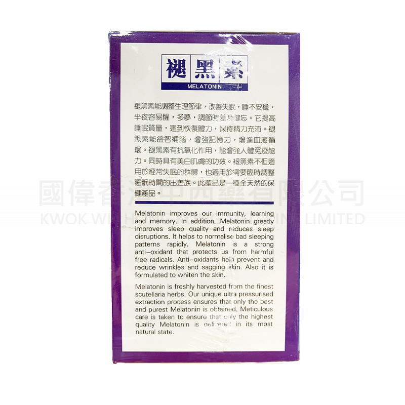 NuoWeiKon褪黑素 NuoWeiKon褪黑素