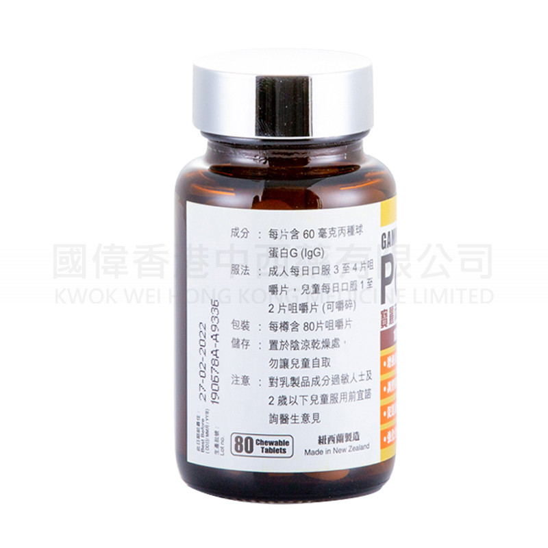 寶麗丙種球蛋白 寶麗丙種球蛋白