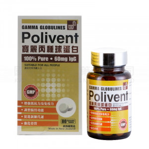 寶麗丙種球蛋白