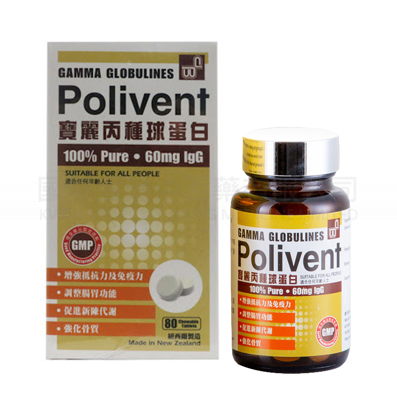 寶麗丙種球蛋白 寶麗丙種球蛋白