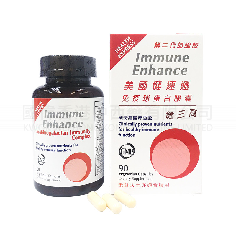 美國健速遞免疫球蛋白膠囊 美國健速遞免疫球蛋白膠囊