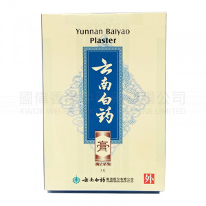 Yunnan Baiyao Ointment Yunnan Baiyao Ointment