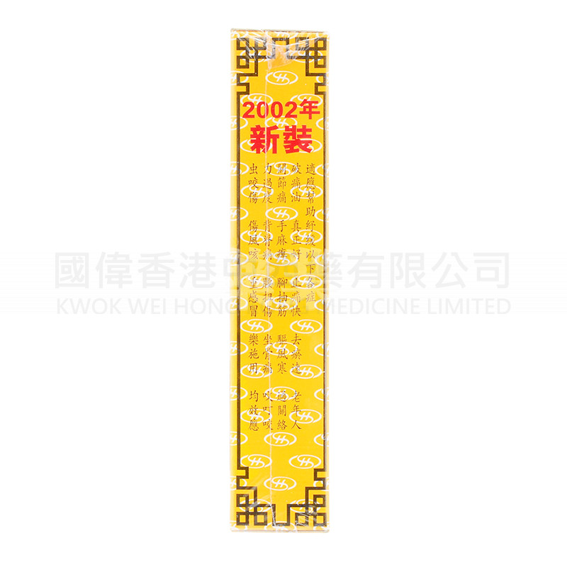 金波士正庄破痛油 金波士正庄破痛油