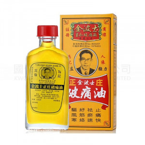 金波士正庄破痛油 金波士正庄破痛油