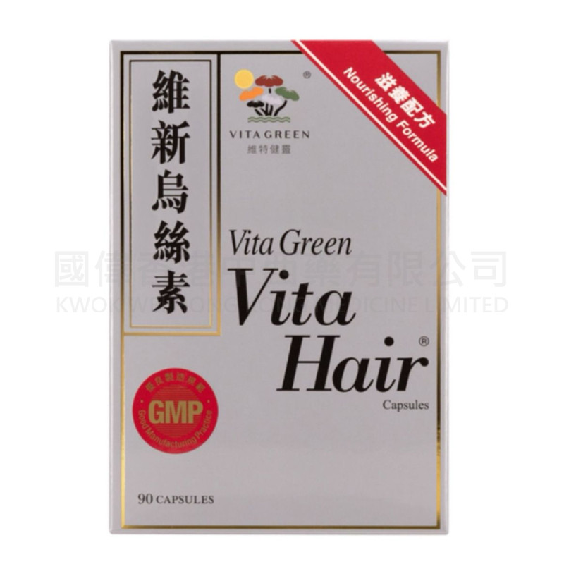 維特健靈 VITA GREEN - 維新烏絲素 (滋養配方) 90粒《原裝行貨》