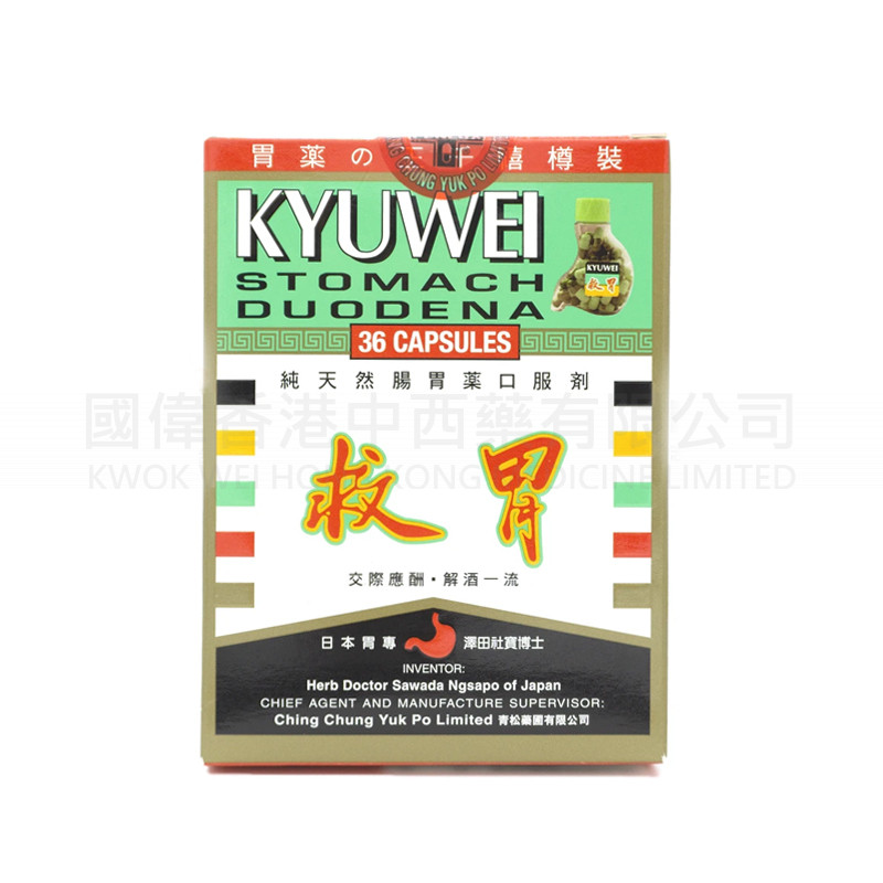 KYUWEI 救胃膠囊 36粒 KYUWEI 救胃膠囊 36粒