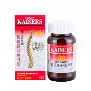 GERMANY KAISERS 刺骨靈150’S