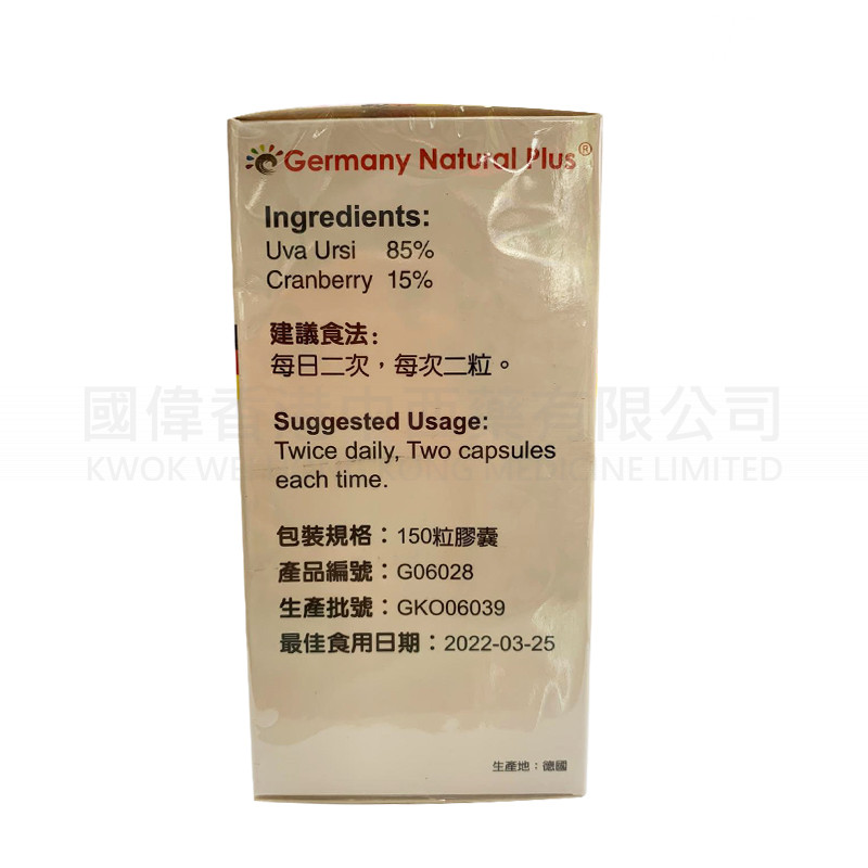 德國華沙 天地坊強力濃縮消石素(150粒) 德國華沙 天地坊強力濃縮消石素(150粒)