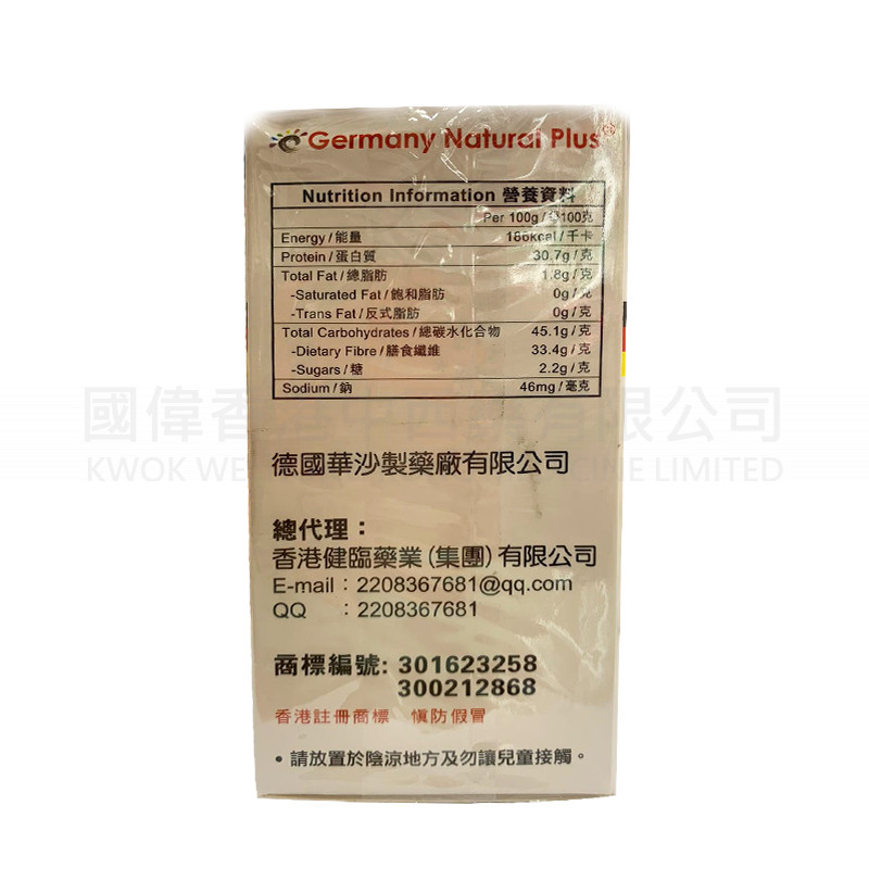 德國華沙 天地坊強力濃縮消石素(150粒) 德國華沙 天地坊強力濃縮消石素(150粒)