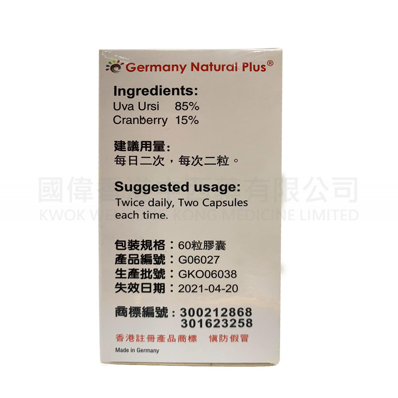 Germany Natural Plus 60 Capsules Germany Natural Plus 60 Capsules