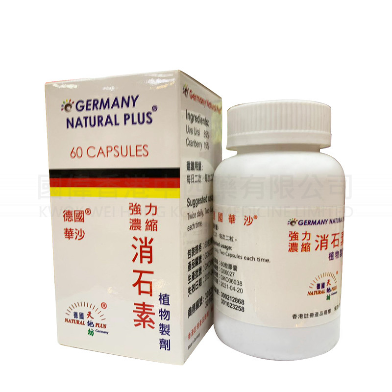 Germany Natural Plus 60 Capsules Germany Natural Plus 60 Capsules
