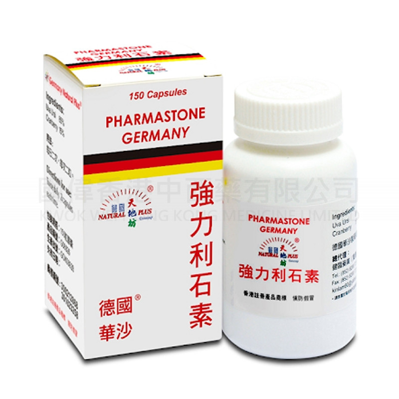 德國華沙 天地坊強力利石素(150粒)