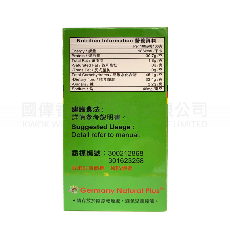 德國華沙 天地坊強力濃縮利膽丸(60粒)