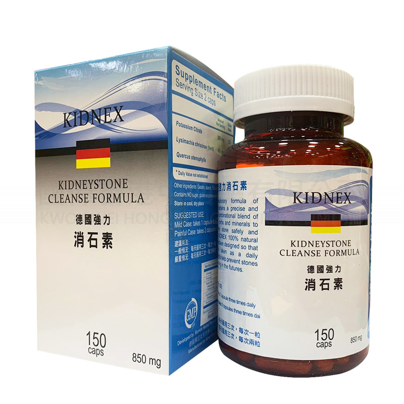 KIDNEX Kidneystone Cleanse Formula 150 Capsules