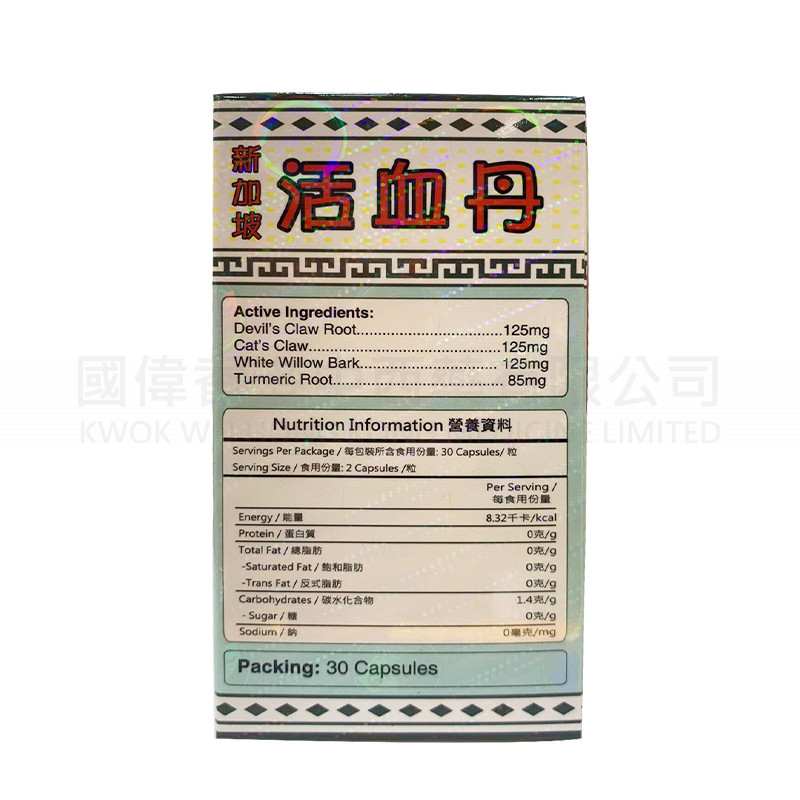 Singapore Activating Blood Pill (30 Capsules)