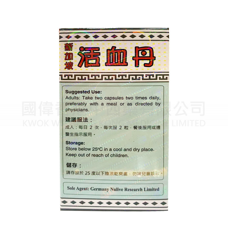 Singapore Activating Blood Pill (30 Capsules)