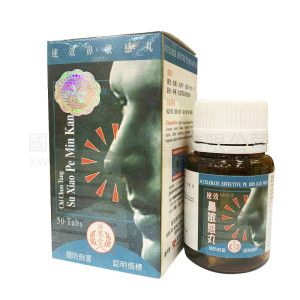 CHI CHUN TANG Su Xiao Pe Min Kan Wan 50 tablets