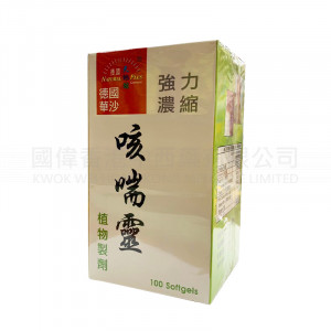 德國華沙 天地坊強力濃縮咳喘靈(100粒)