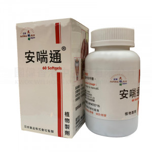 German Tiandifang Anchuantong 60 Capsules German Tiandifang Anchuantong 60 Capsules