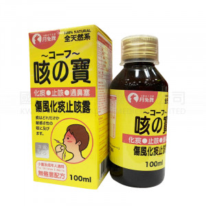 月兔牌咳之寶 月兔牌咳之寶
