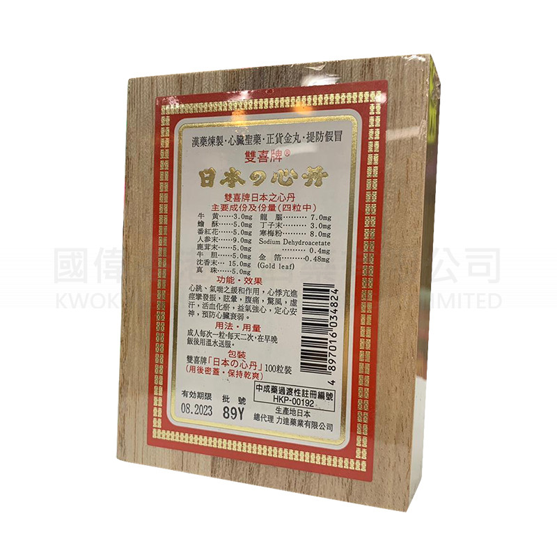 雙喜牌日本心丹100粒