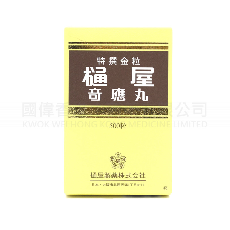 特製金粒樋屋奇應丸 (500粒) 特製金粒樋屋奇應丸 (500粒)