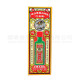 依馬打正紅花油 50ml 依馬打正紅花油 50ml