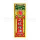 依馬打正紅花油 50ml 依馬打正紅花油 50ml