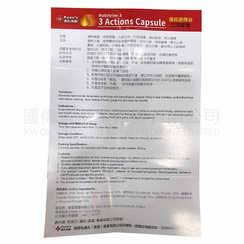 Nobitrim Actions Capsule 20'S