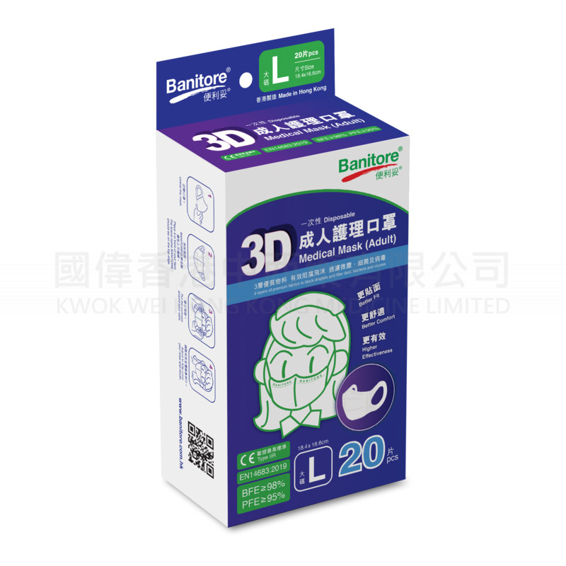 BANITORE DISPOSABLE 3D MEDICAL MASK (ADULT SIZE L)(20PCS)