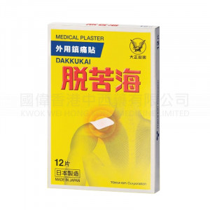 Sea of Bitterness-Japan pain relief patches for overseas use 12 pcs