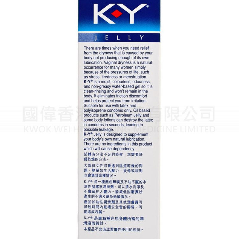 杜蕾斯 - K-Y 潤滑劑 50G