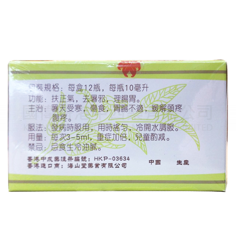 GOLDEN LILY Huo Hsiang Cheng Chi Shuei GOLDEN LILY Huo Hsiang Cheng Chi Shuei