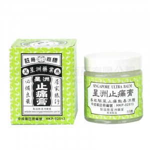 星洲止痛膏65g 星洲止痛膏65g
