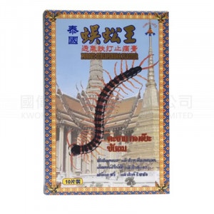 Thailand Centipede King Breathable and Pain Relief Cream 10pcs Thailand Centipede King Breathable and Pain Relief Cream 10pcs