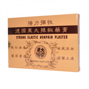 German Dongda chili ointment (5pieces) German Dongda chili ointment (5pieces)