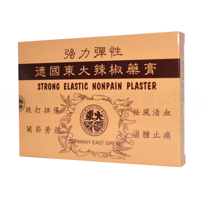 德國東大辣椒藥膏(5片) 德國東大辣椒藥膏(5片)
