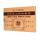 德國東大辣椒藥膏(5片) 德國東大辣椒藥膏(5片)