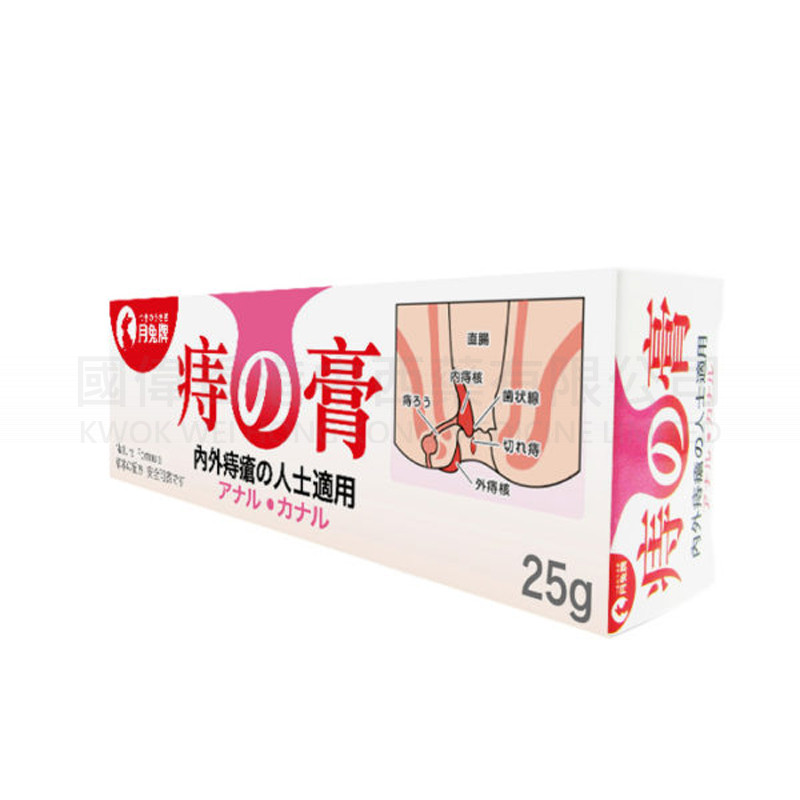 月兔牌 – 痔の膏 (25g 装) 月兔牌 – 痔の膏 (25g 装)
